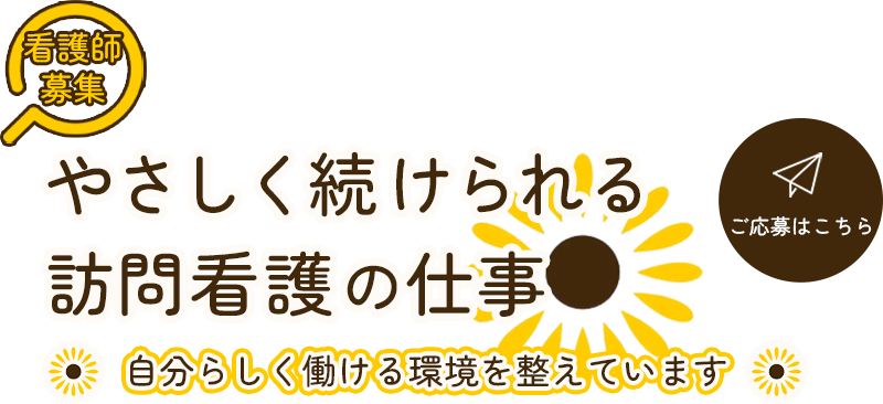 チームワークを重視する職場